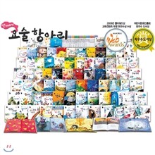 옛이야기 요술 항아리(전91종)