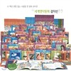 세계 명작동화 걸작선-입장동화 Plus(전73권)2013년최신판!! 원작으로 된 명작