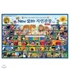 명품 꼬마 자연관찰(전89권)-2008증판본
