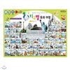 지구별 동화여행(전 50권+CD 6장)최신판~