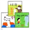 명품 꼬마 생활동화(전71종)최신판!!가격조정가능!!