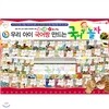 우리 아이 국어짱 만드는 국어랑 놀자(전67종)