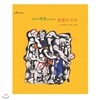명화 명작동화 (전58권)