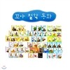 꼬마철학동화(전62권)