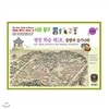 동방의 슬기나라(전60권)최신판! 가격조정가능!!