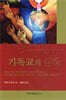 기독교의 심장