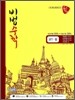 공부의 신 비법 수학 고 1 (상) (2010년)
