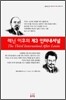 레닌 이후의 제3 인터내셔널