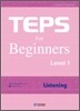 TEPS for Beginners Listening Level 1