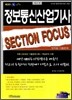 정보 통신 산업 기사 (2010)