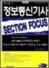 2010 정보 통신 기사