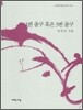 1번 출구 혹은 3번 출구