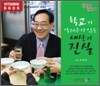 학교가 알려주지 않는 세상의 진실