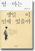 엄마는 생일이 언제였을까