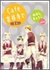 Cafe吉祥寺で 二番煎じ