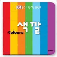 색깔