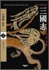 삼국지 2