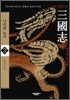 삼국지 3