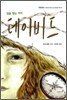 데이비드