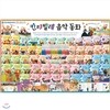 칸타빌레 음악동화 (전 50권, CD 10장)2013최신판! 가격조정가능!!
