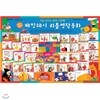 리틀명작동화(31권+CD6매)