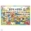 맑은빛 마음동화(전68권+CD6장)최신판!가격조정가능!