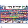 교과서에 나오는 첨단과학 탐구(전26권)최신판 가격조정가능!!