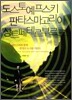 도스토예프스키 판타스마고리아 상트페테르부르크