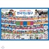 한국역사탐구(전45권)2013최신판! 가격조정가능!!