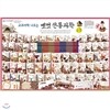 옛멋 전통과학 62권