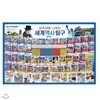 세계역사탐구(전45권)2013최신판! 가격조정가능!!