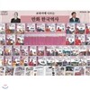 만화 한국역사(전42권)