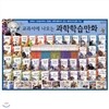 과학학습만화(전40권)