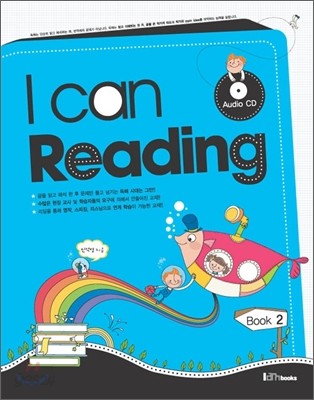 I can Reading Book 2 아이 캔 리딩