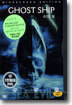 고스트 쉽 Ghost Ship