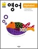 영어 Alphabet