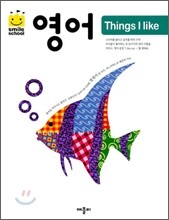 영어 Things I like