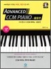 Advanced CCM PIANO 어드밴스드 CCM 피아노 활용편