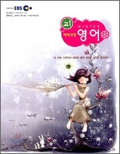 EBS 고1 예비과정 영어 (2010년)