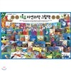 키즈 자연과학 그림책(전64권)
