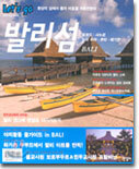 발리섬