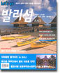 발리섬