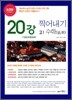 솔라 찍어내기 고1 수학 (상+하)