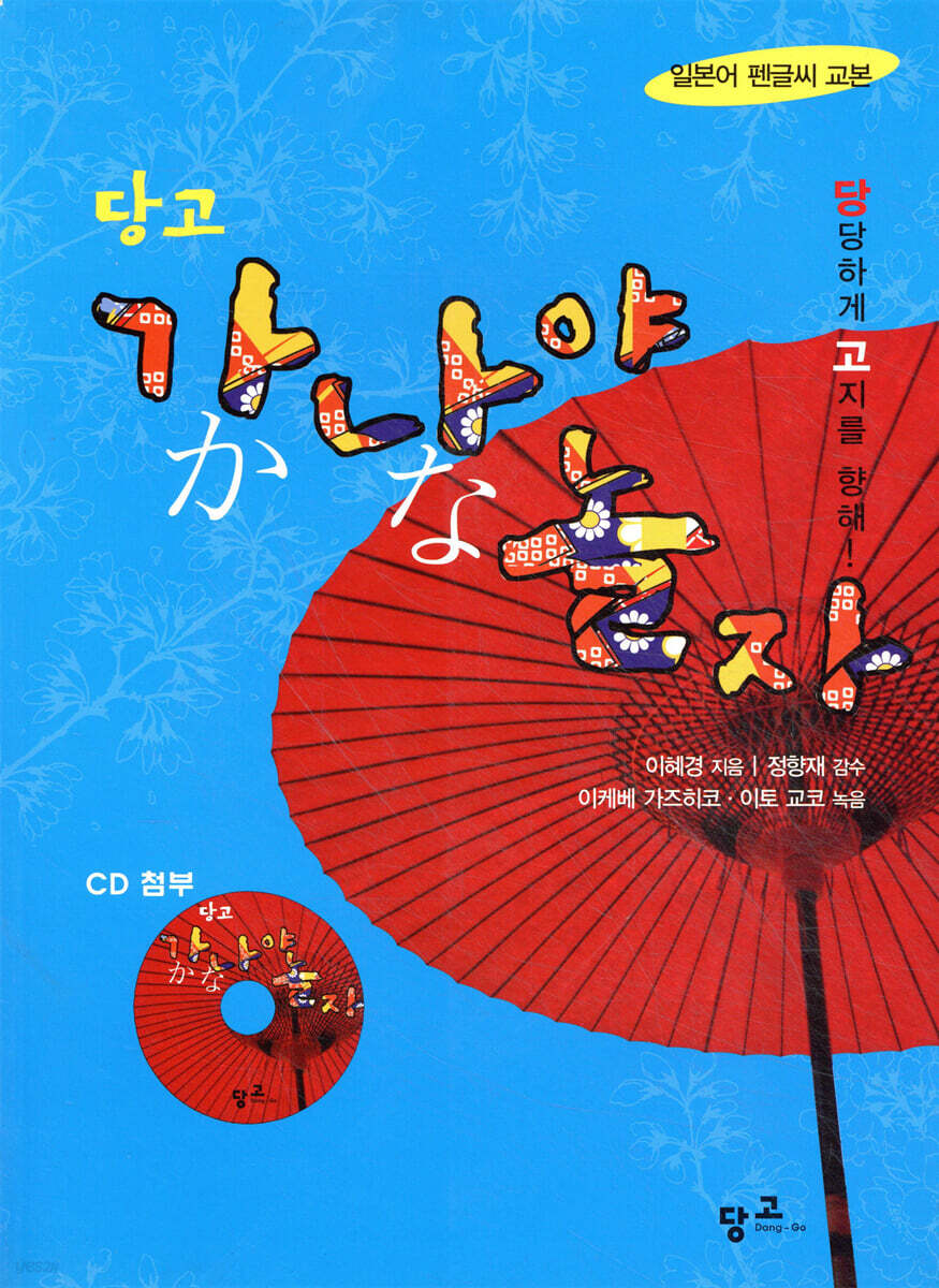 가나야 놀자