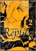 레플리카 Replica 2