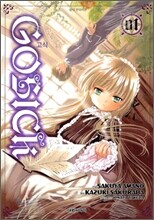 고식 GOSICK 1