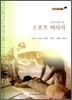 스포츠 마사지