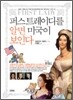 퍼스트레이디를 알면 미국이 보인다
