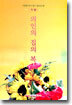 의인의 집의 복