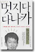 멋지다 다나카